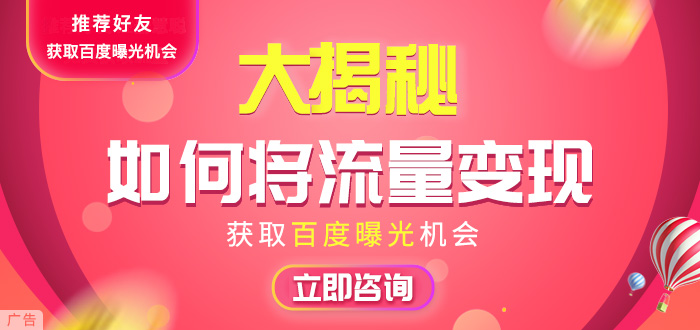 营销推广|网络广告